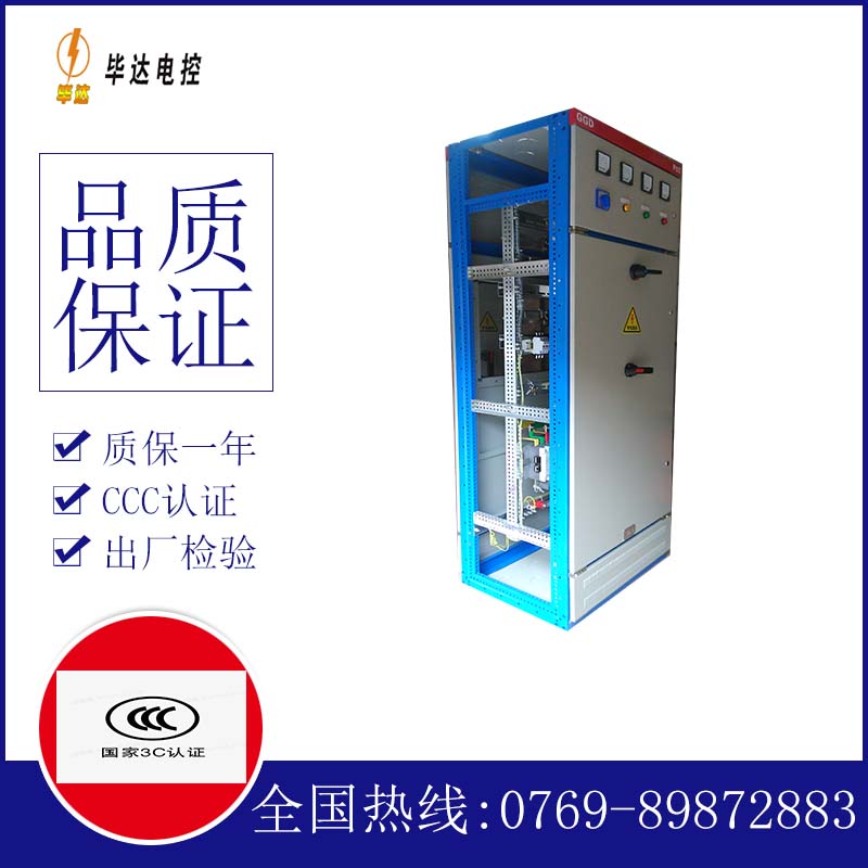 南丰GGD固定式开关柜