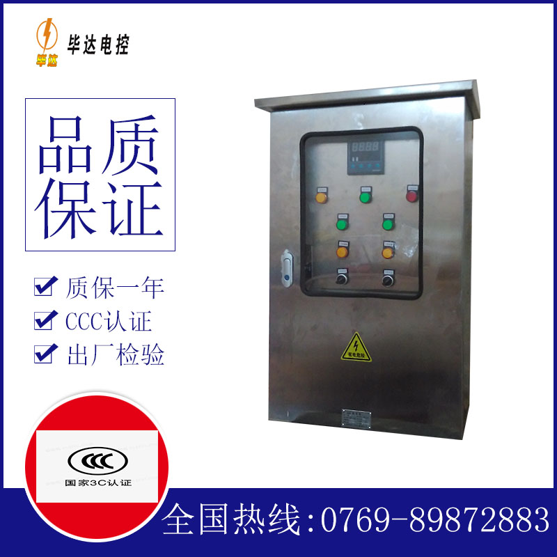 南丰控制箱