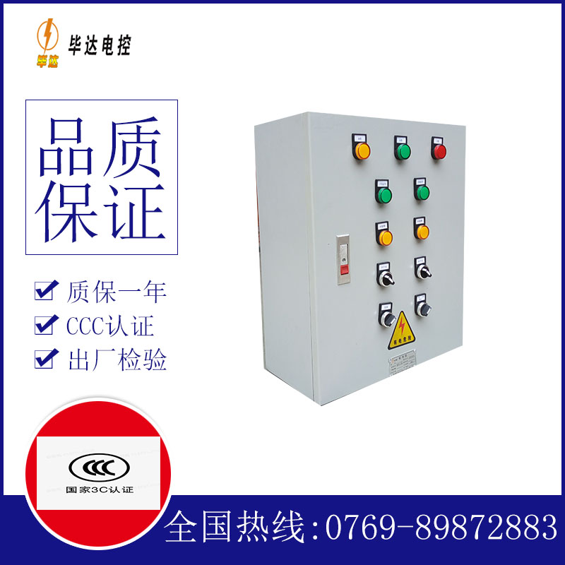 南丰电控箱