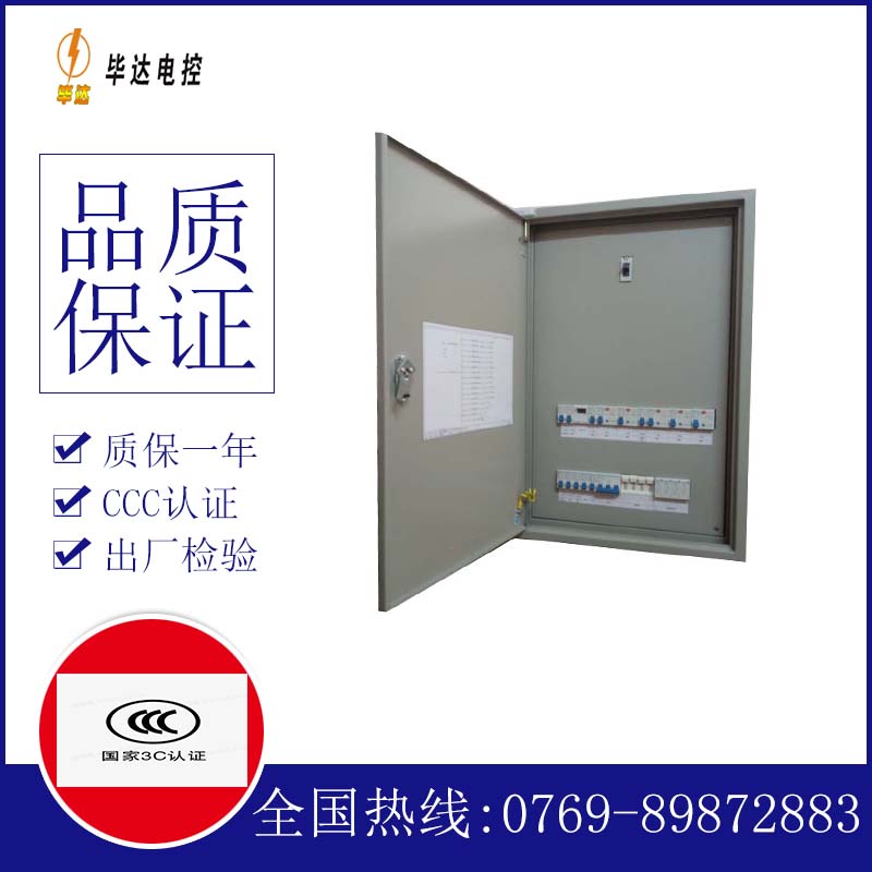 南丰成套配电箱